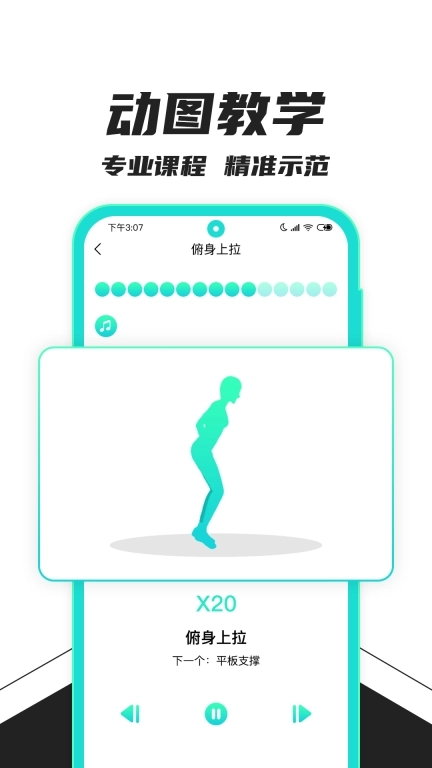 健身减肥助手
