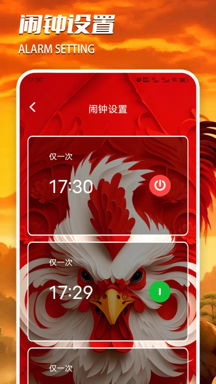 大公鸡叫