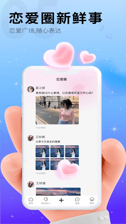 田蜜蜜婚恋