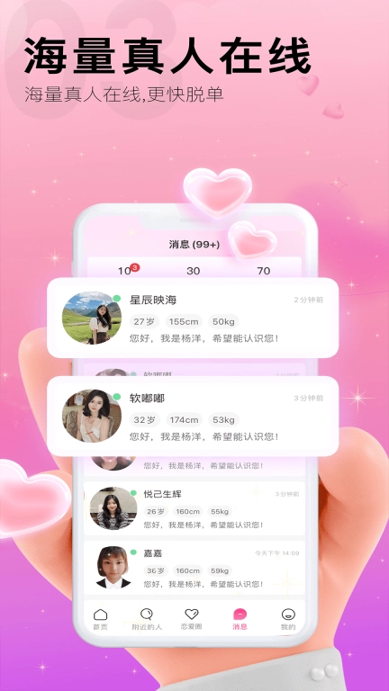 田蜜蜜婚恋