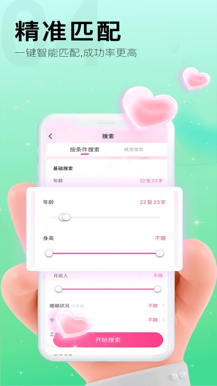 田蜜蜜婚恋