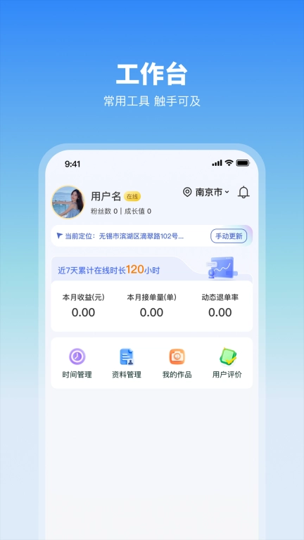 玲珑商家端