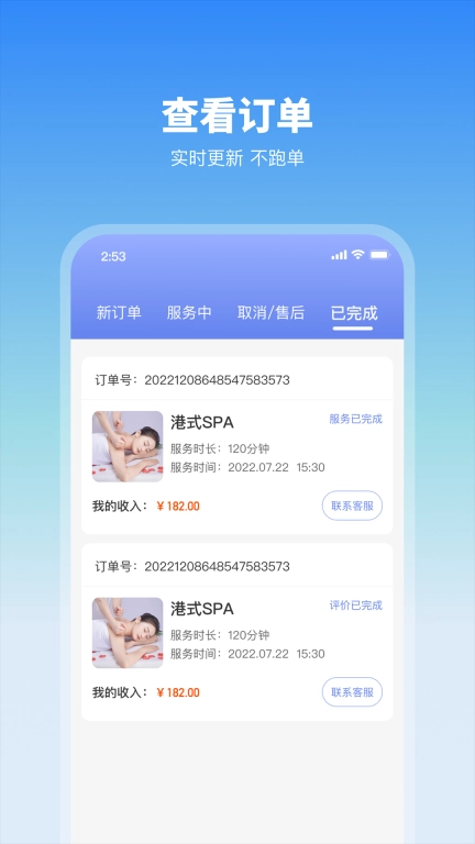 玲珑商家端