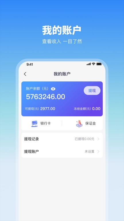 玲珑商家端