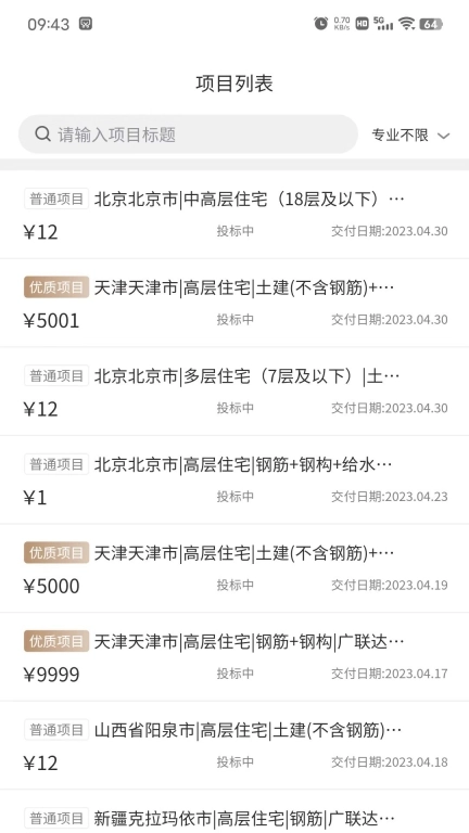 堂算