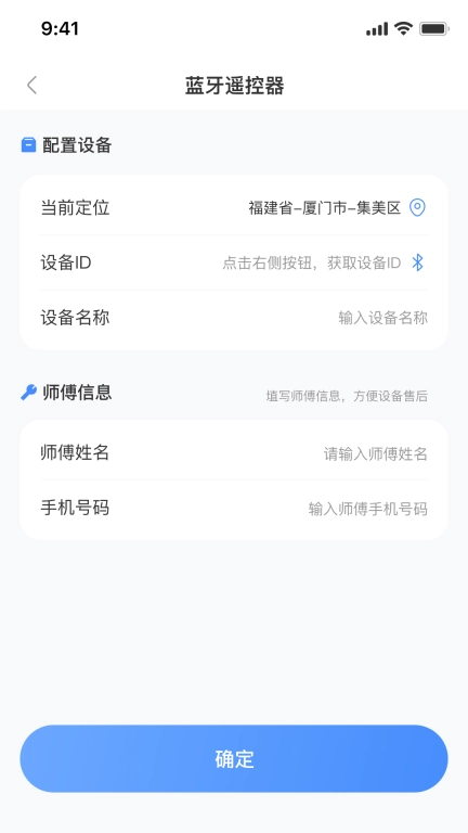 科掌门