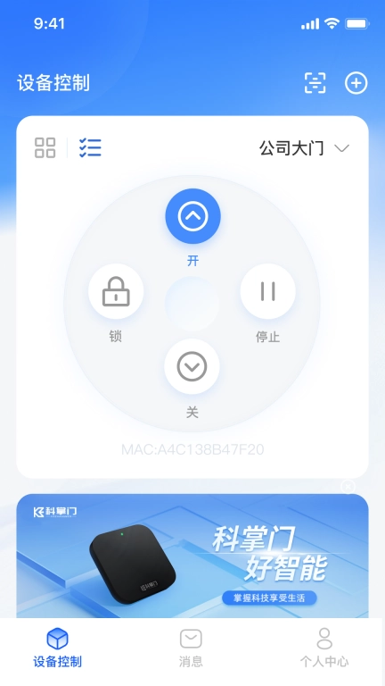 科掌门