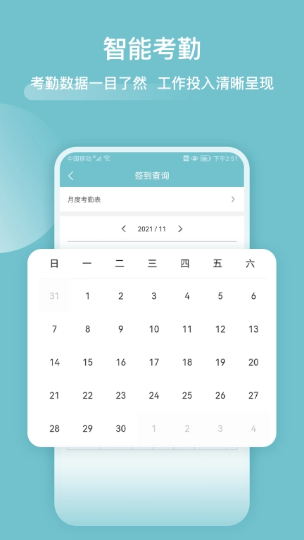分包管家