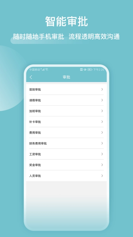 分包管家