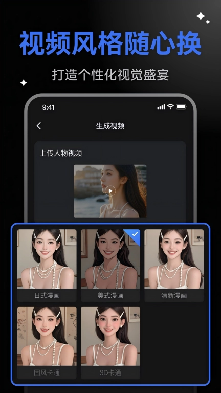 视频风格转换
