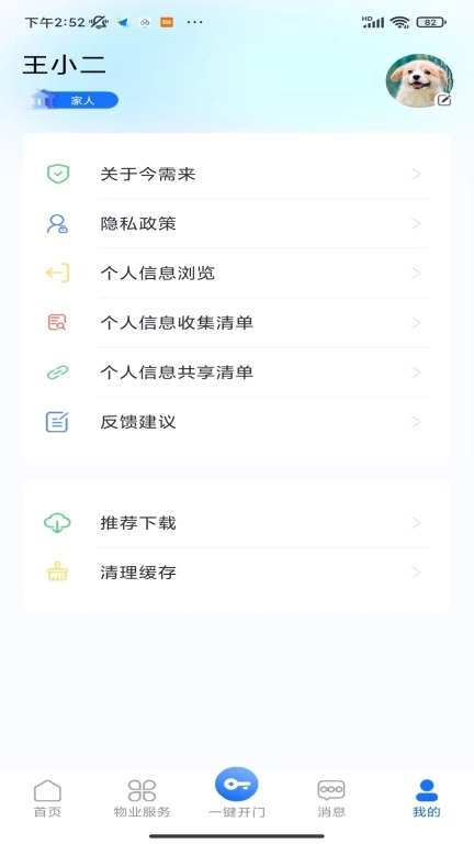 今需来