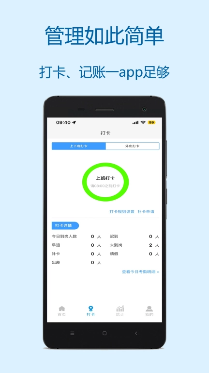 财多多记账-企业管家进销存