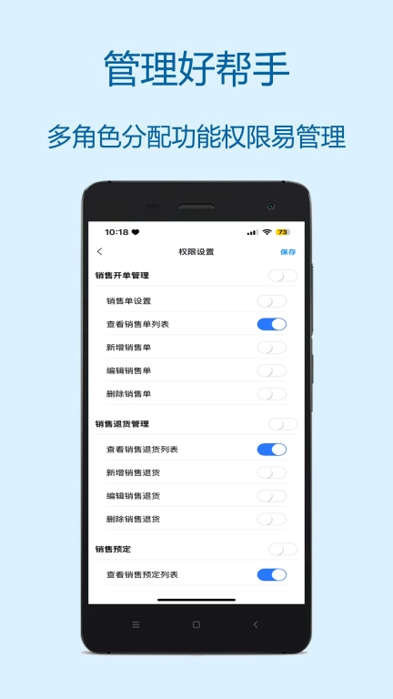 财多多记账-企业管家进销存
