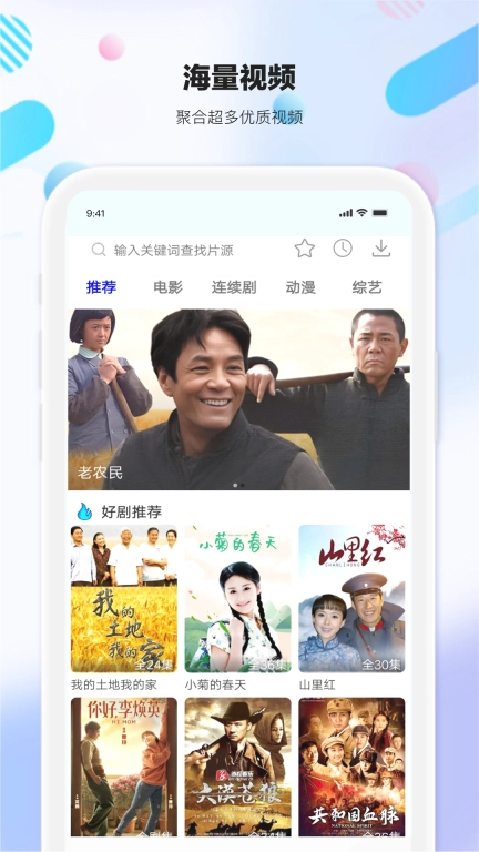 剧海影视大全