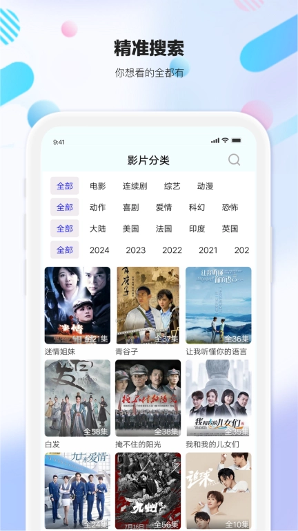 剧海影视大全