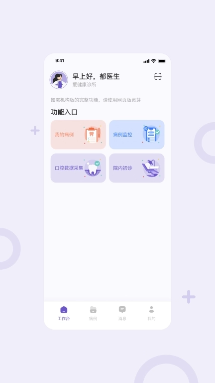 灵芽-lyoral