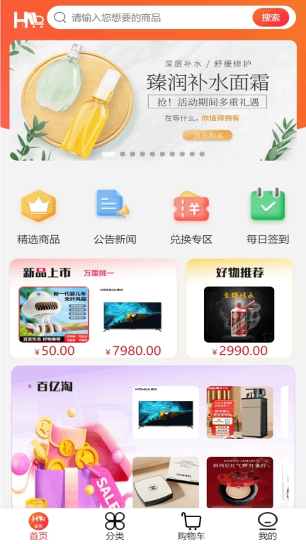 惠联邦