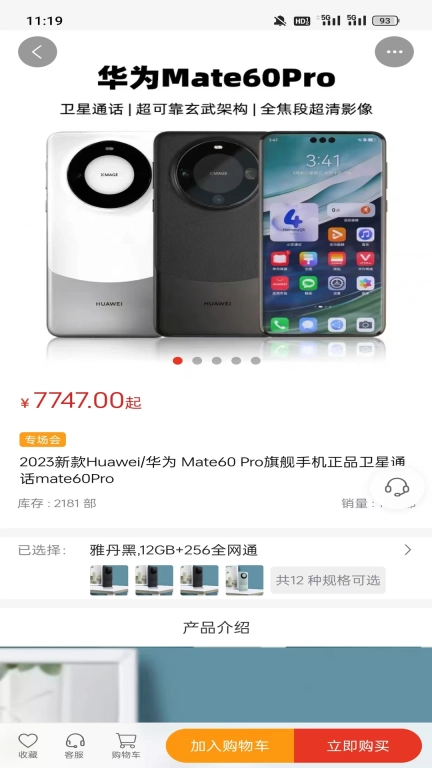 惠联邦