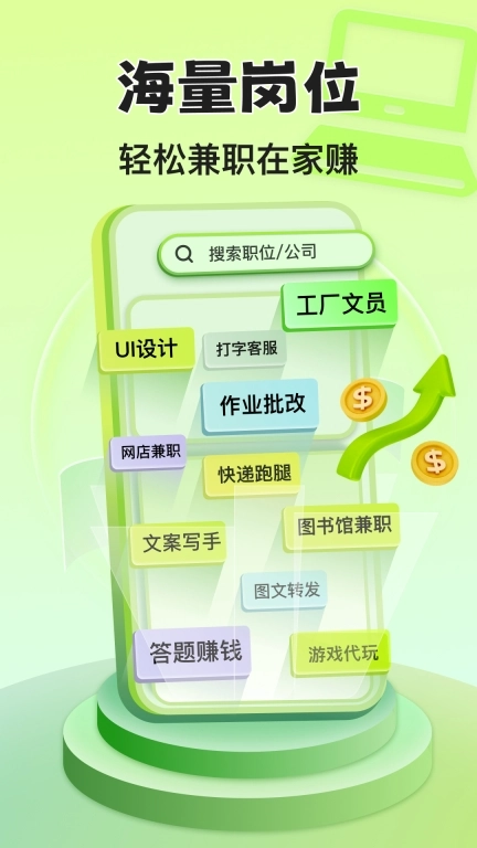 青藤兼职社-居家兼职无门槛