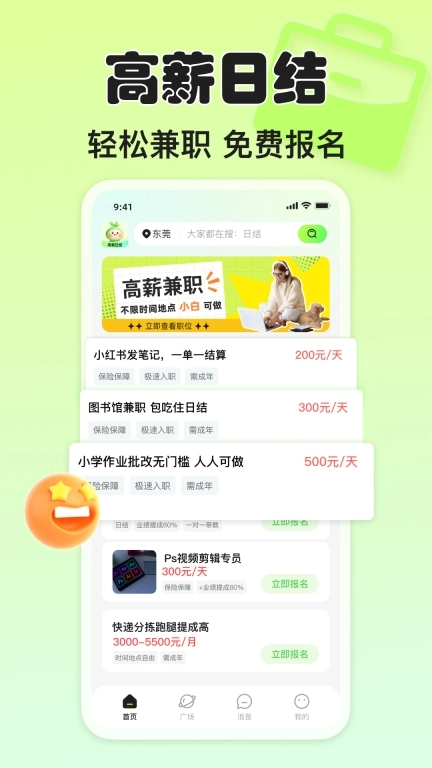 青藤兼职社-居家兼职无门槛