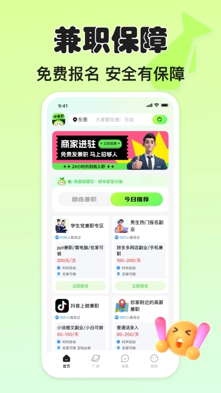 青藤兼职社-居家兼职无门槛