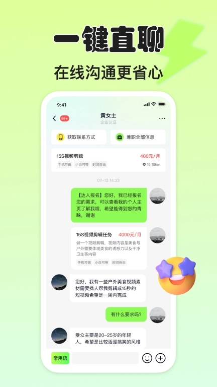 青藤兼职社-居家兼职无门槛