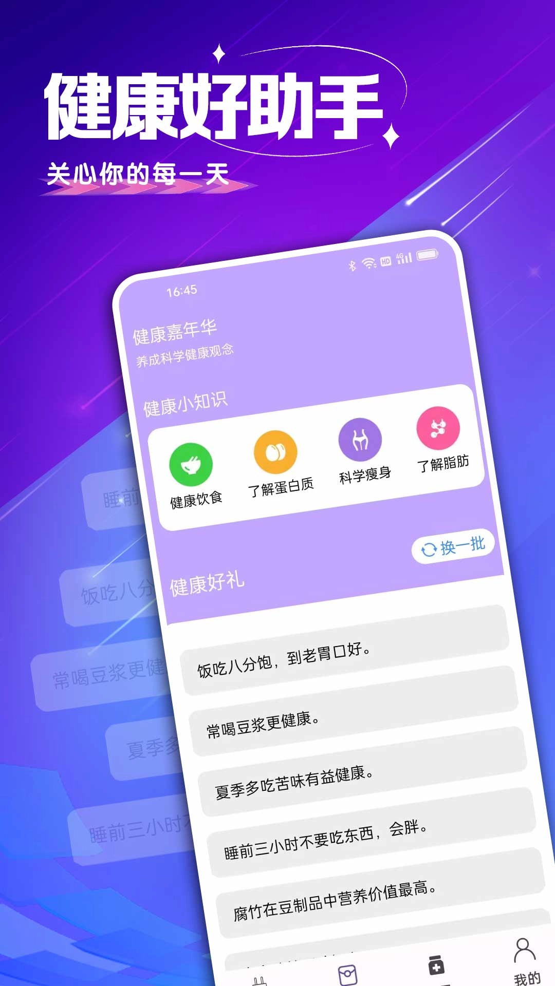 长效省电王