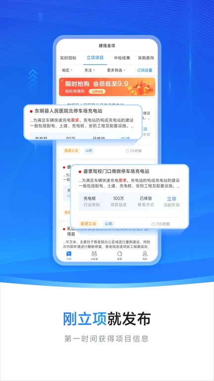 建强金项