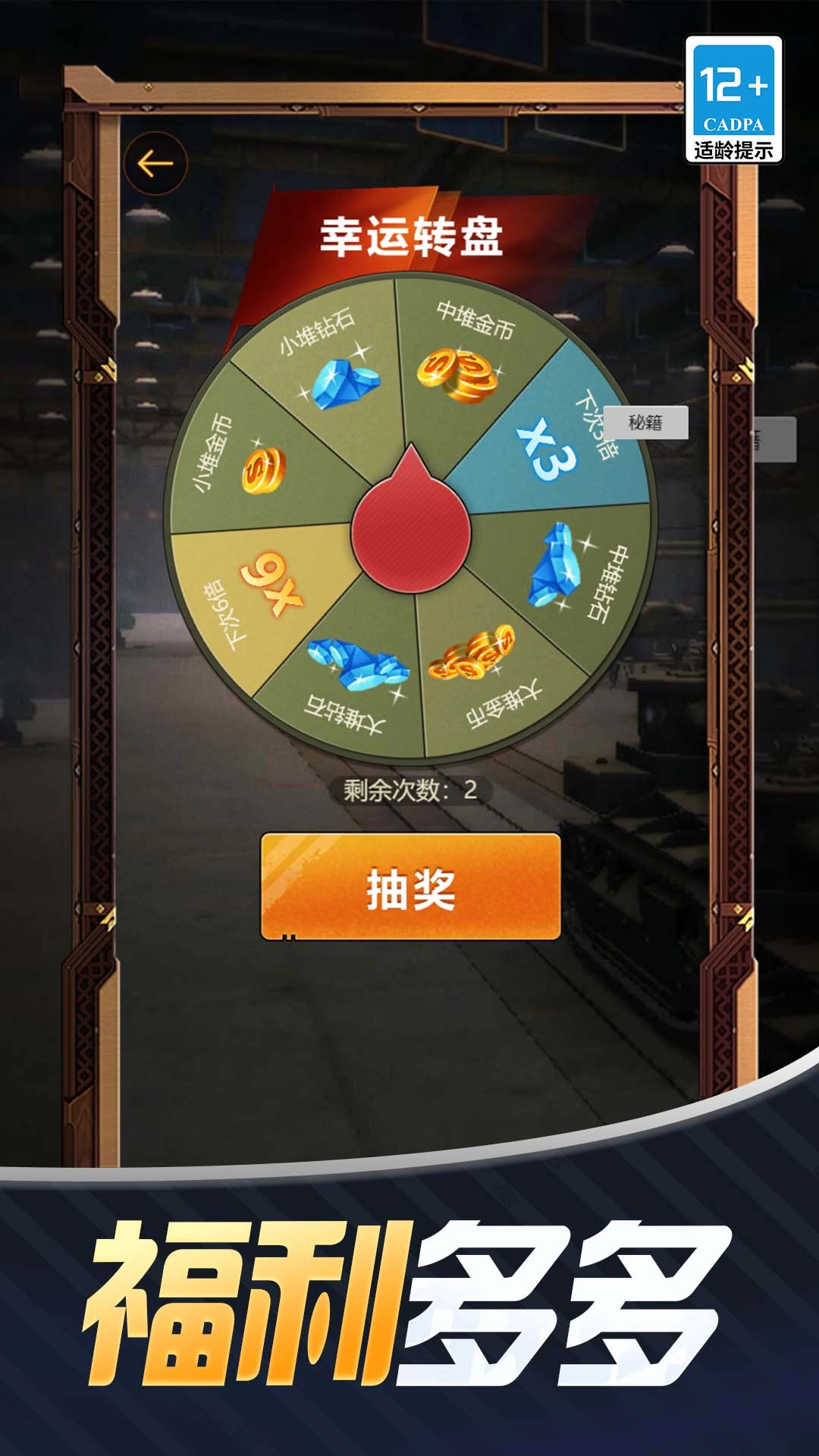 狂暴公路战车