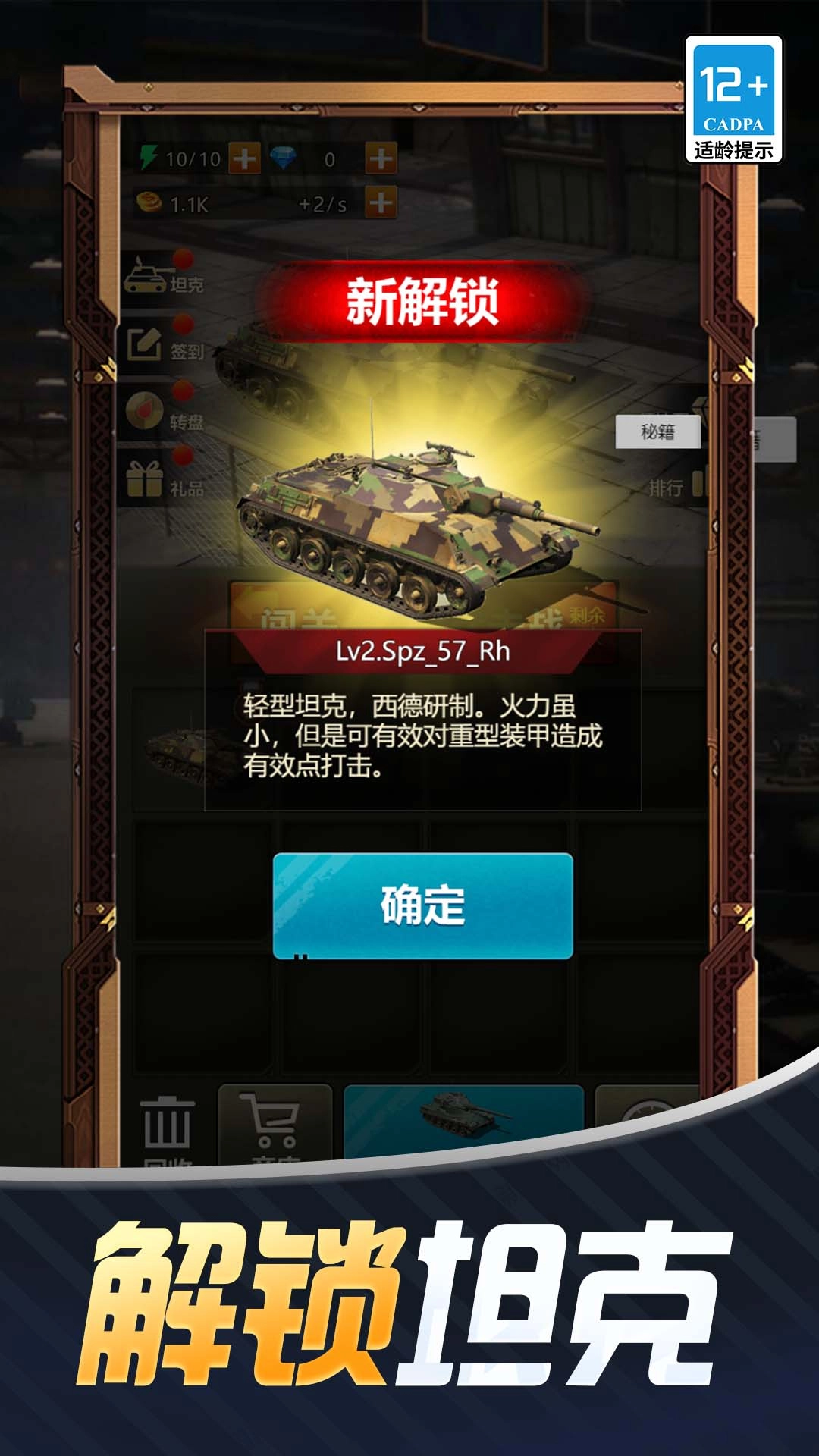 狂暴公路战车