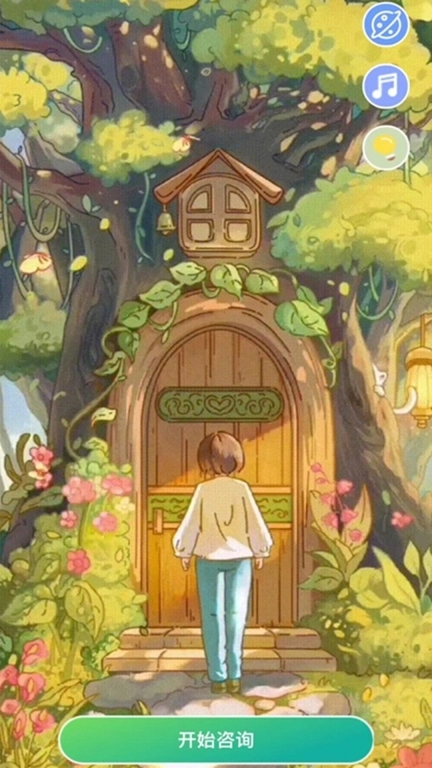 语过心晴