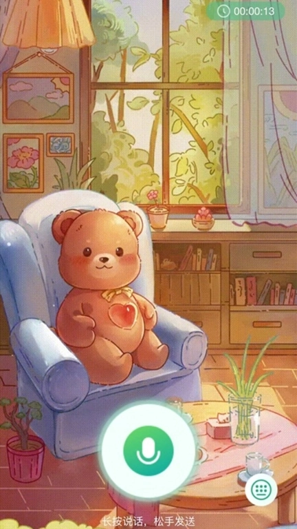 语过心晴