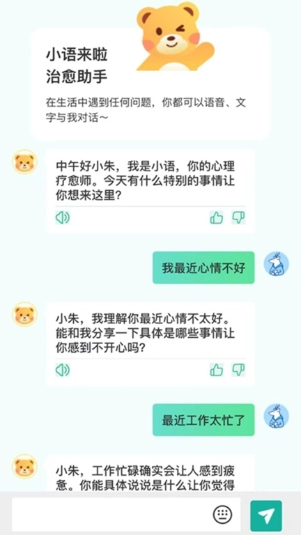 语过心晴