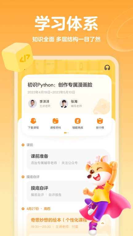 编程科普工坊