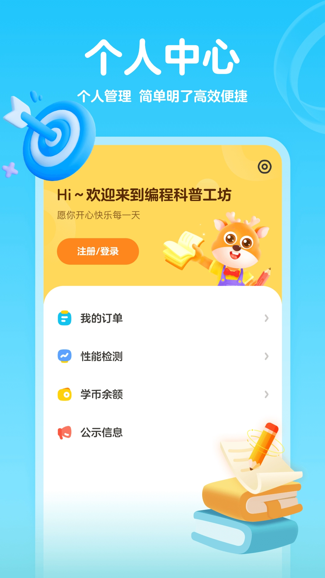 编程科普工坊