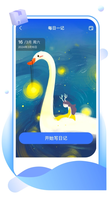 趣通盒子