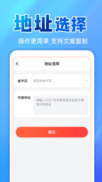 快递物流快查询
