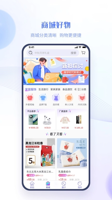 新拍