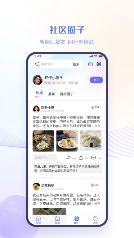 新拍