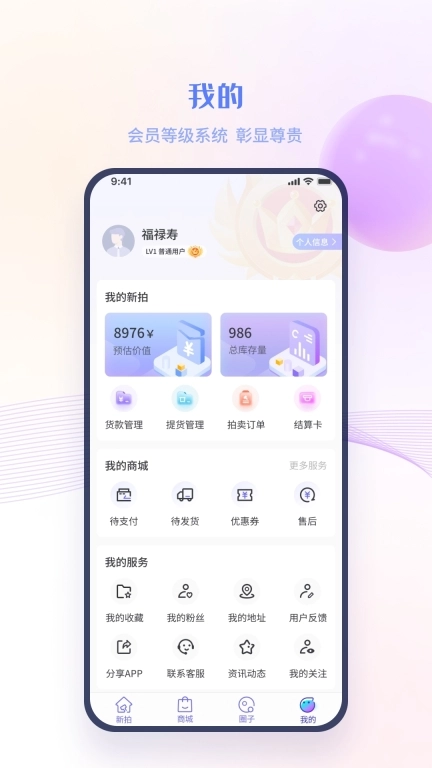 新拍