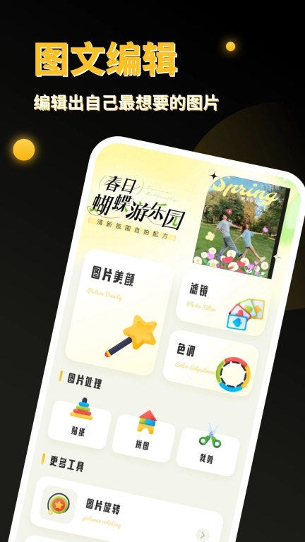 PS图像处理