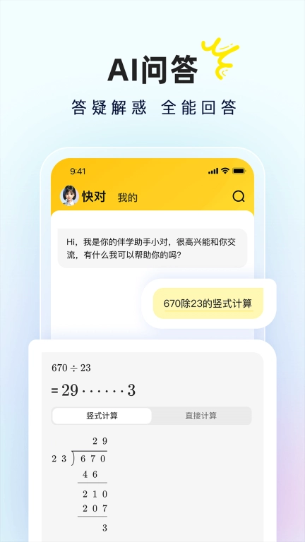 快对AI-接入DS免费用
