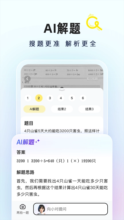 快对AI-接入DS免费用