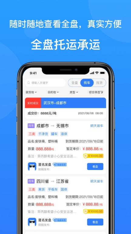云搬砖