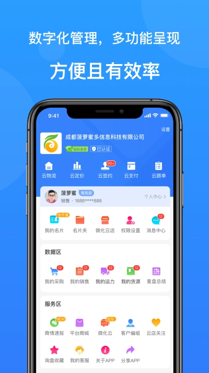 云搬砖