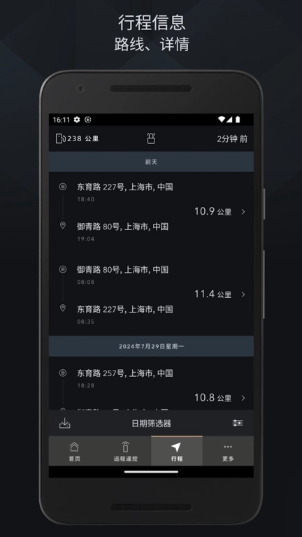 捷豹智能驭领远程遥控