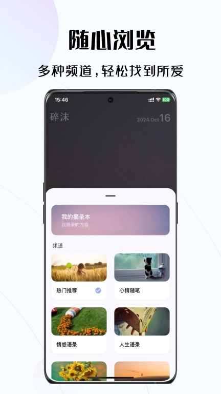 碎沫-每一个字句都值得被珍藏