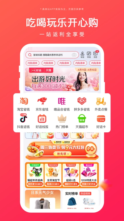 好返伙伴
