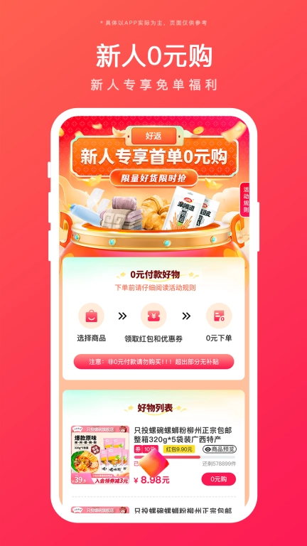 好返伙伴