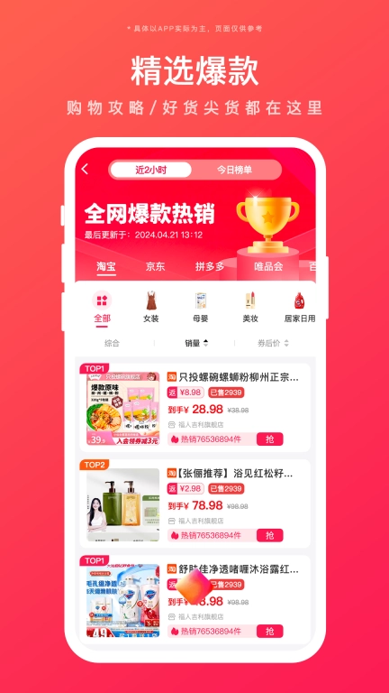 好返伙伴